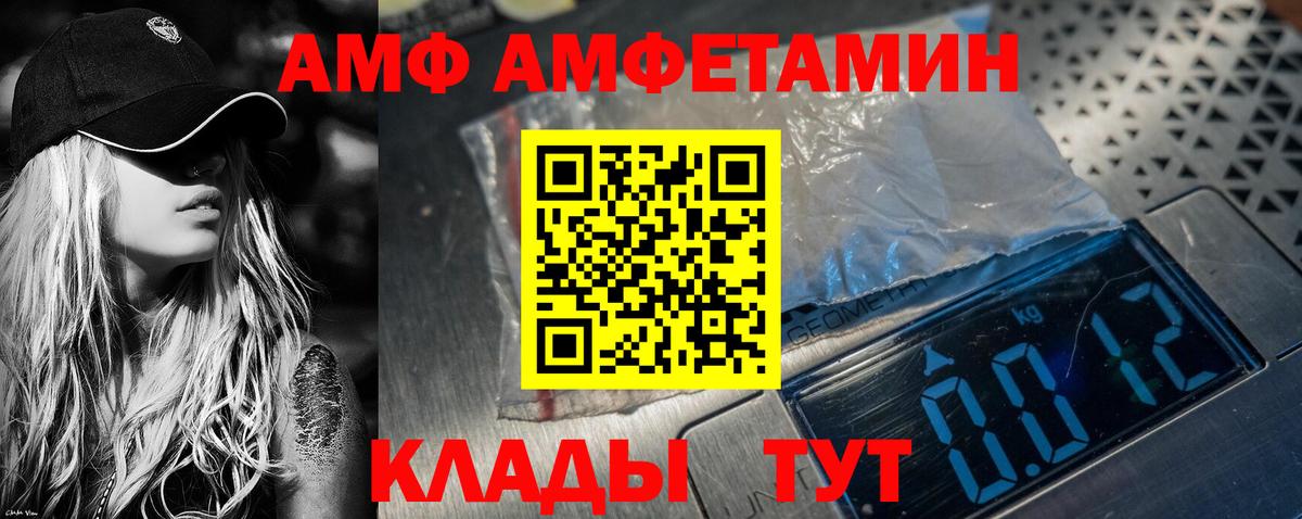 АМФ 97% Апшеронск
