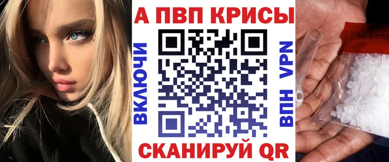 APVP мука где продают наркотики Апшеронск