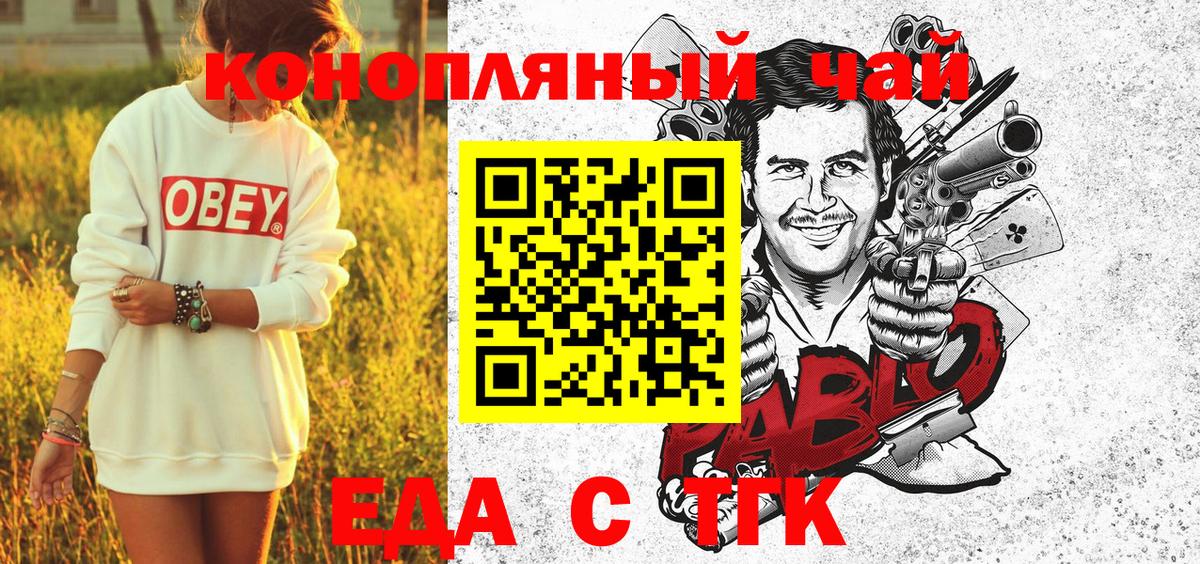 Cannafood марихуана  Вход с VPN  Апшеронск 