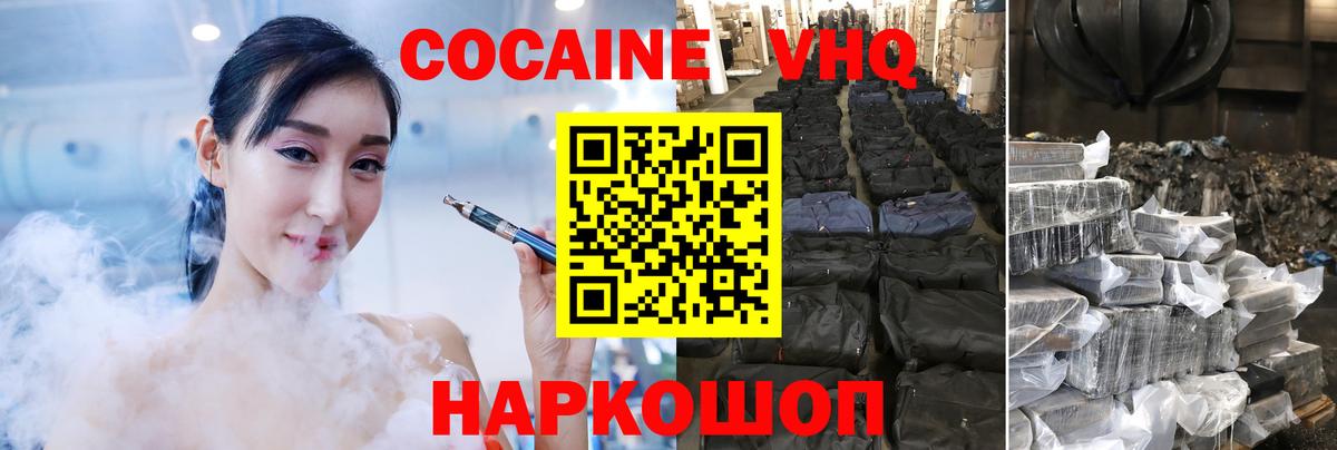 Кокаин  Вход с VPN  Апшеронск  КОКАИН Перу 