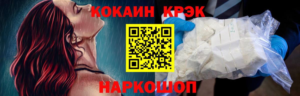 Cocaine Перу Апшеронск