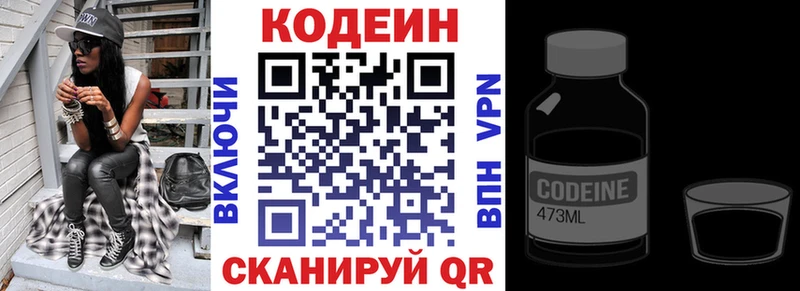Codein Purple Drank  Апшеронск 