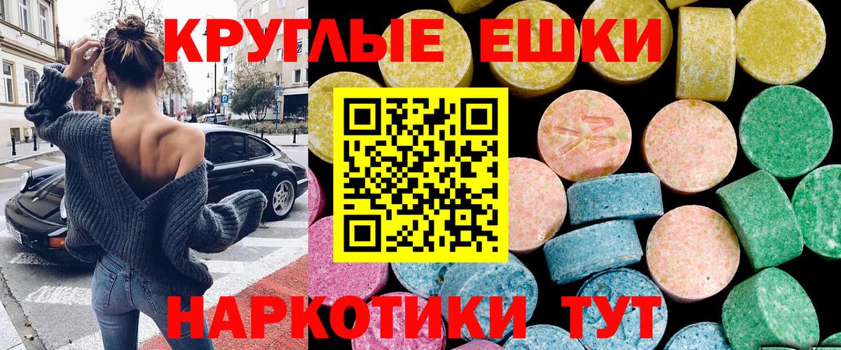 Ecstasy MDMA Апшеронск