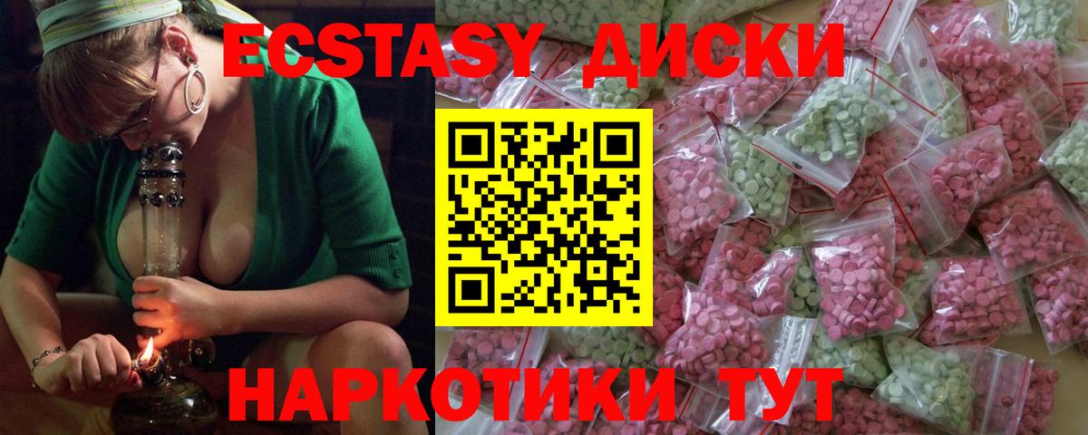 Апшеронск  Экстази  Вход с VPN  Экстази Дубай 