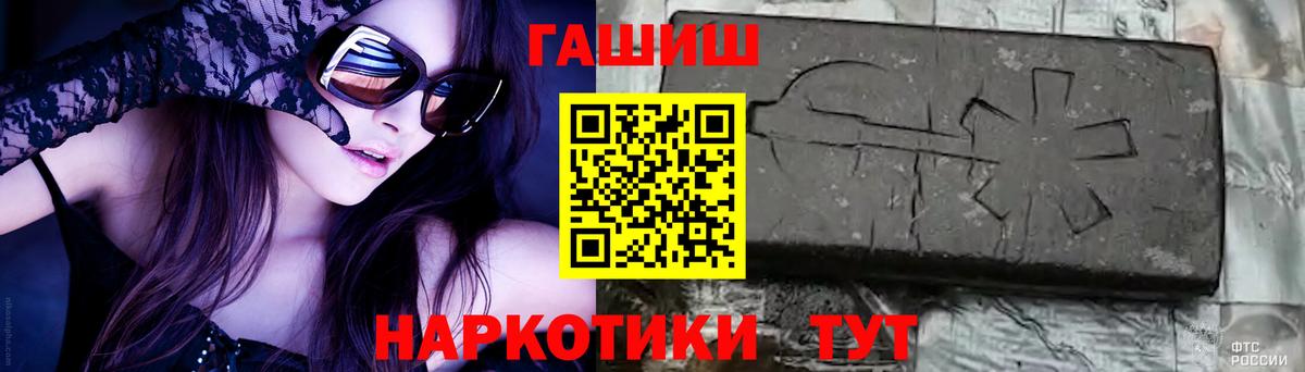 ГАШИШ 40% ТГК  Вход с VPN  Апшеронск  ГАШ  Гашиш 40% ТГК 