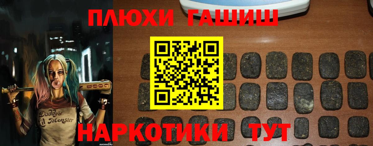 ГАШИШ Cannabis Апшеронск