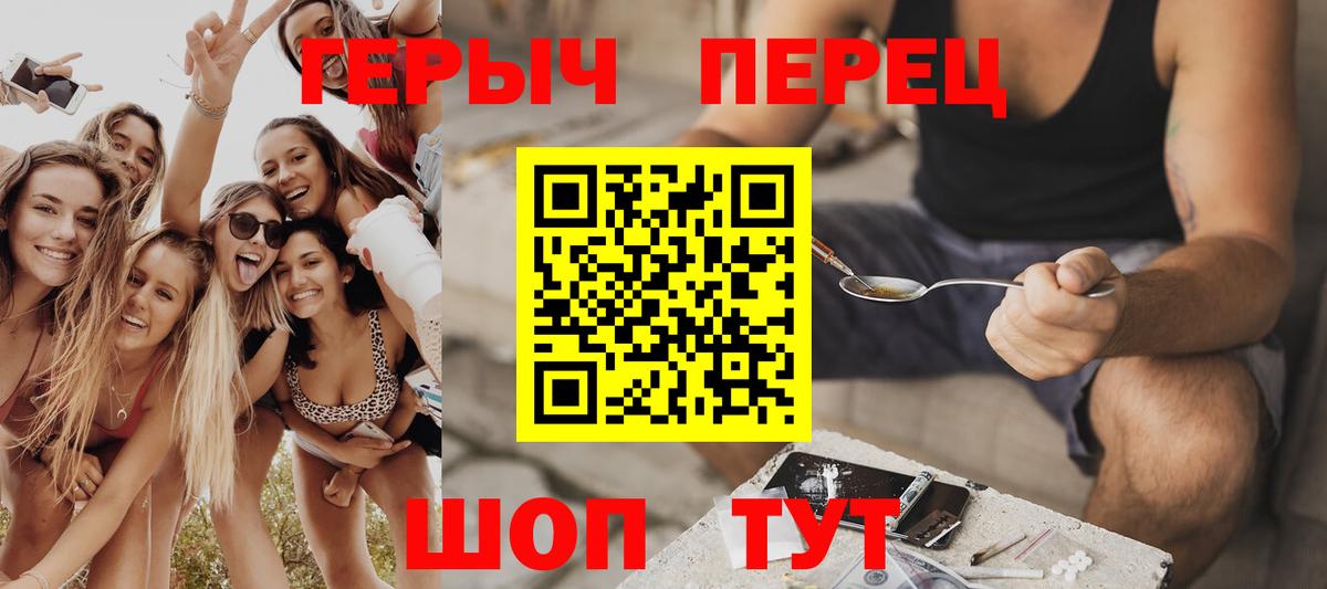 ГЕРОИН  Вход с VPN  Апшеронск  ГЕРОИН хмурый 