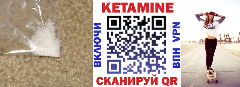 Кетамин VHQ Апшеронск