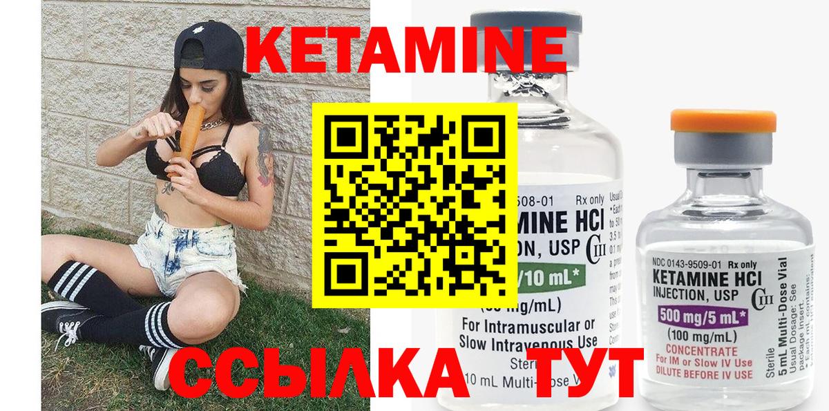 Апшеронск  Кетамин ketamine  Вход с VPN 