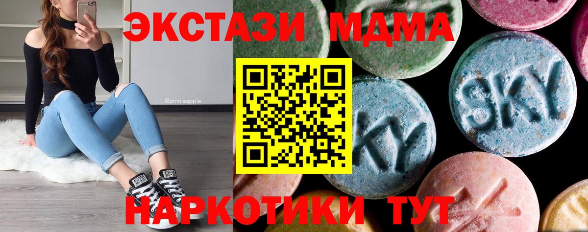 МДМА молли  MDMA  Апшеронск  МДМА молли  Вход с VPN 