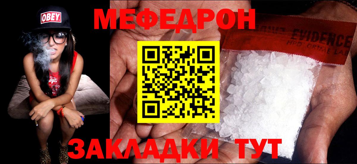 МЕФ мука Апшеронск