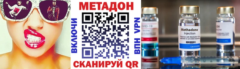 МЕТАДОН VHQ  Апшеронск 