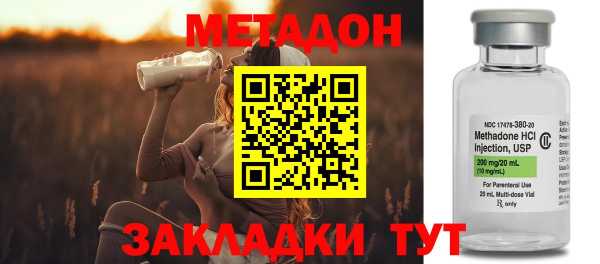 Метадон кристалл  Вход с VPN  Апшеронск  МЕТАДОН VHQ 
