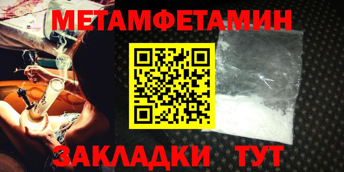 Метамфетамин винт  Вход с VPN  Апшеронск 