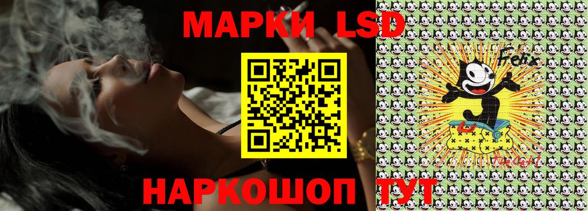 Наркотические марки 1500мкг Апшеронск