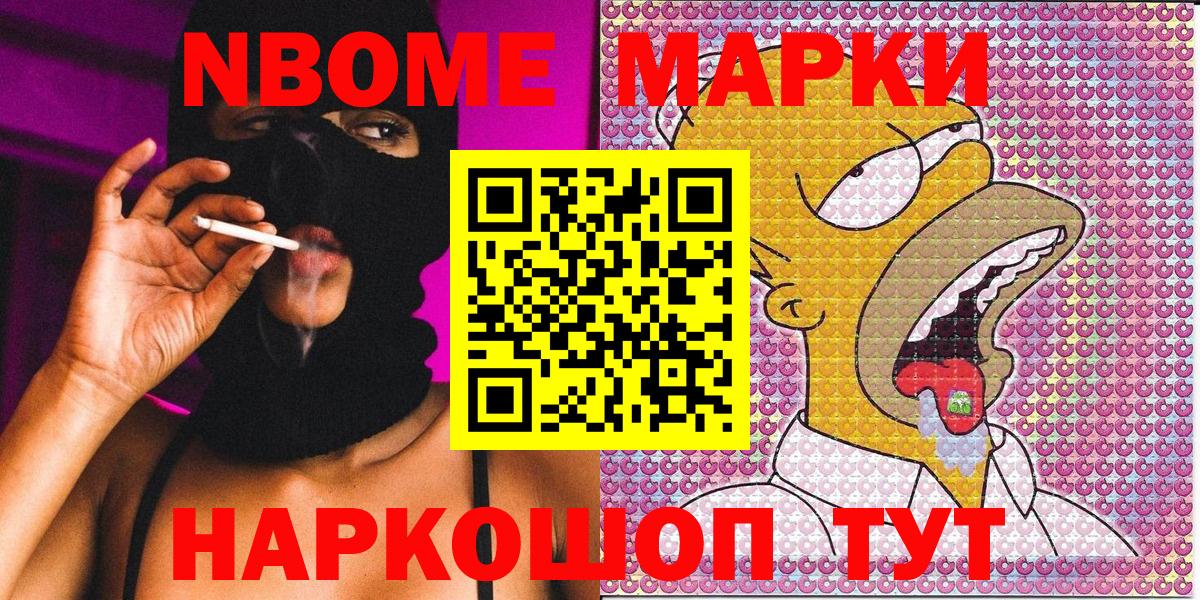 Наркотические марки 1500мкг  Вход с VPN  Апшеронск 