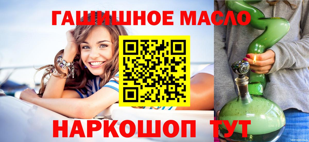 Дистиллят ТГК Wax  Вход с VPN  Дистиллят ТГК Wax  где можно купить наркотик  Апшеронск 