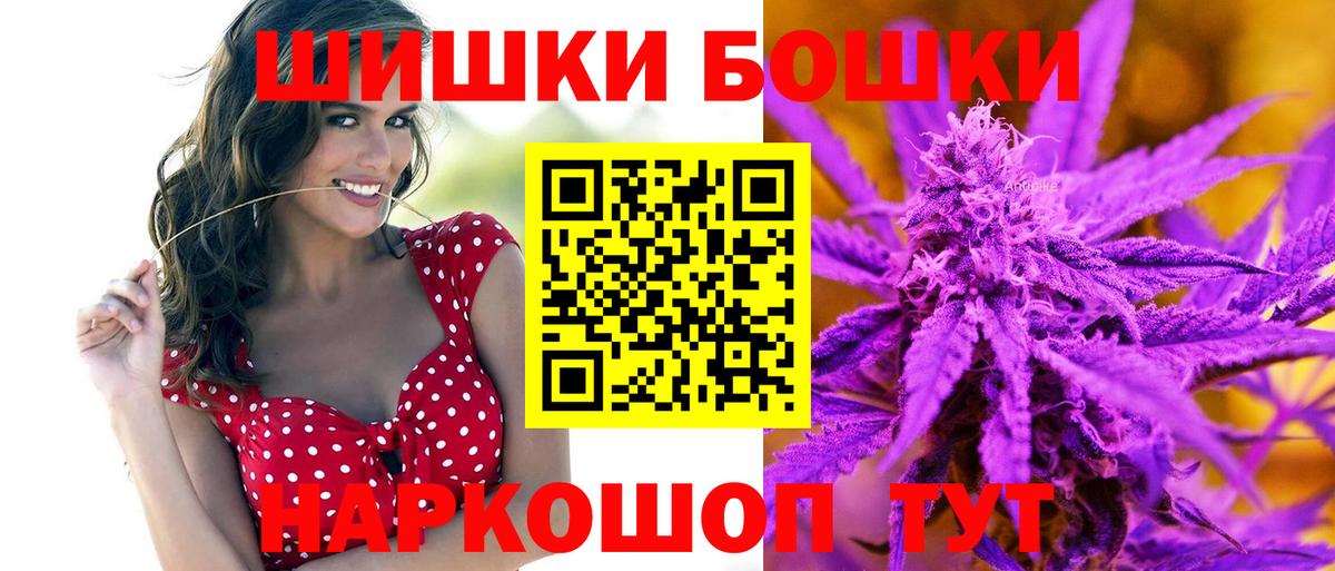 Апшеронск  Бошки Шишки ГИДРОПОН  Вход с VPN  Конопля LSD WEED  Канабис индика 